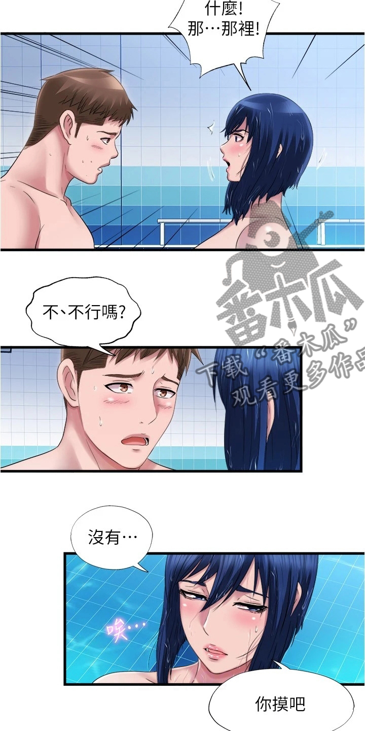 第64章：是真的吗15