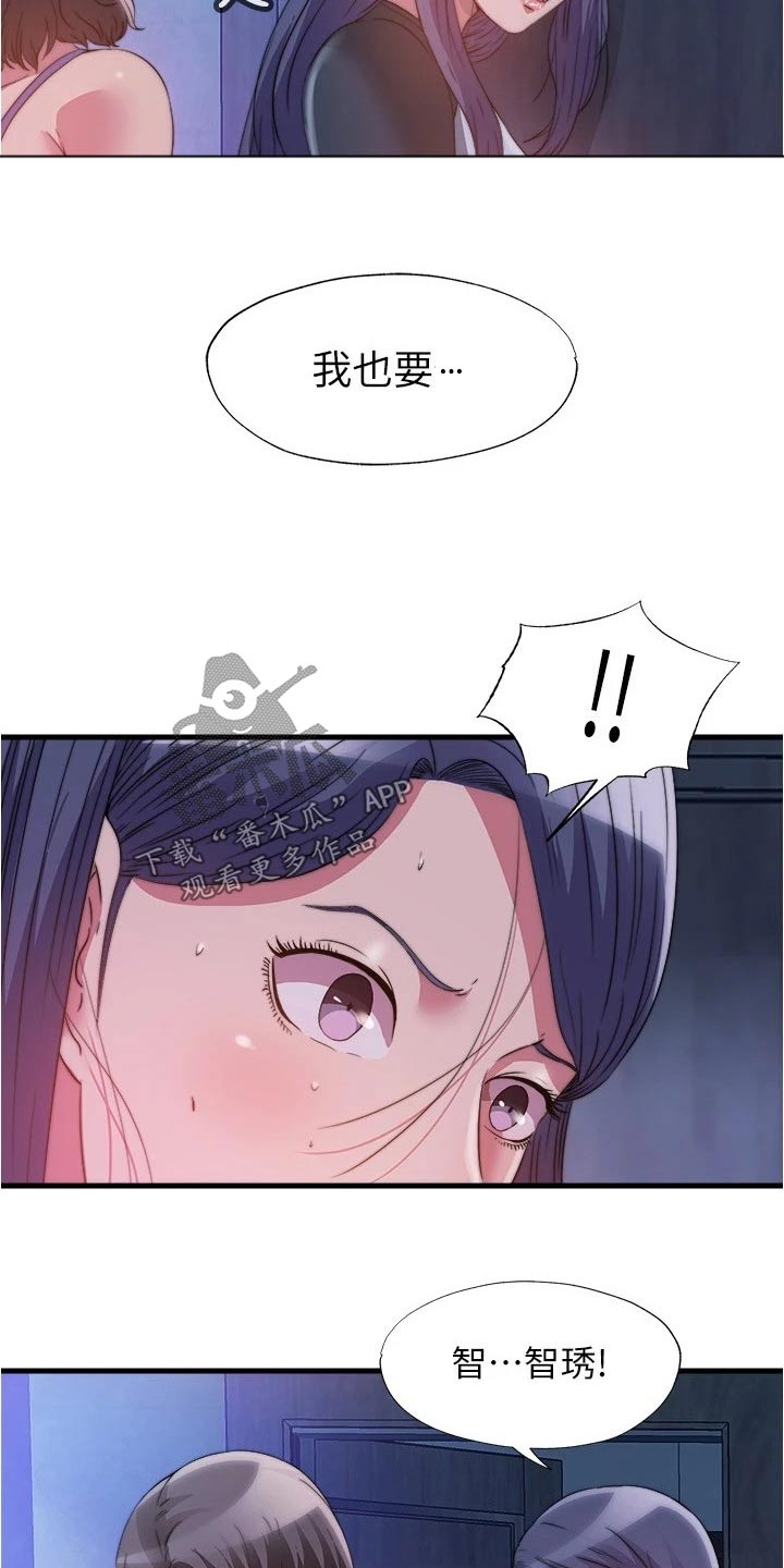 第139章：犹豫2