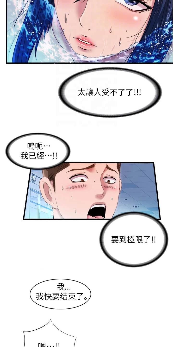 第63章：还是这样6