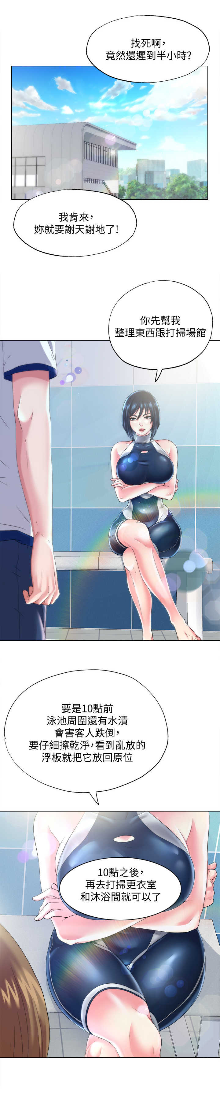 第1章： 随叫随到10