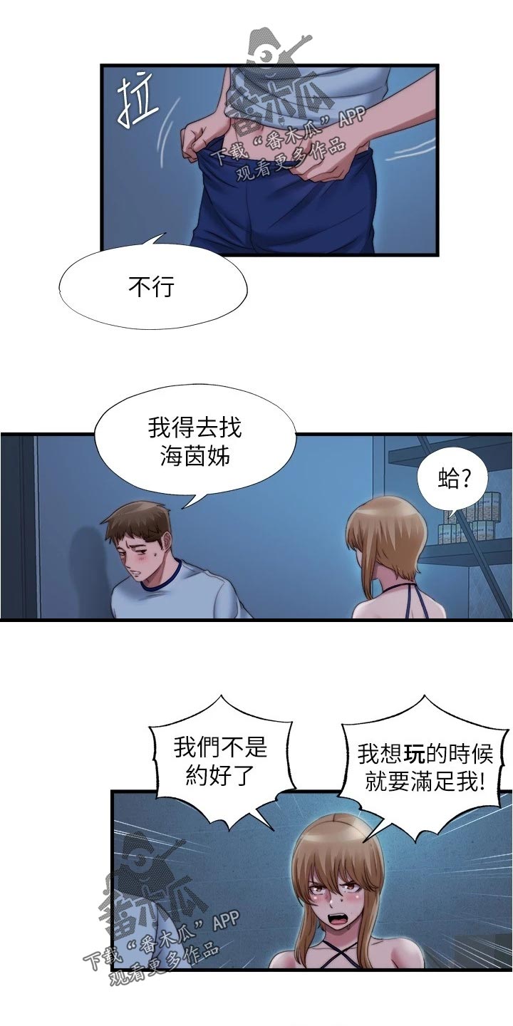 第80章：清醒5