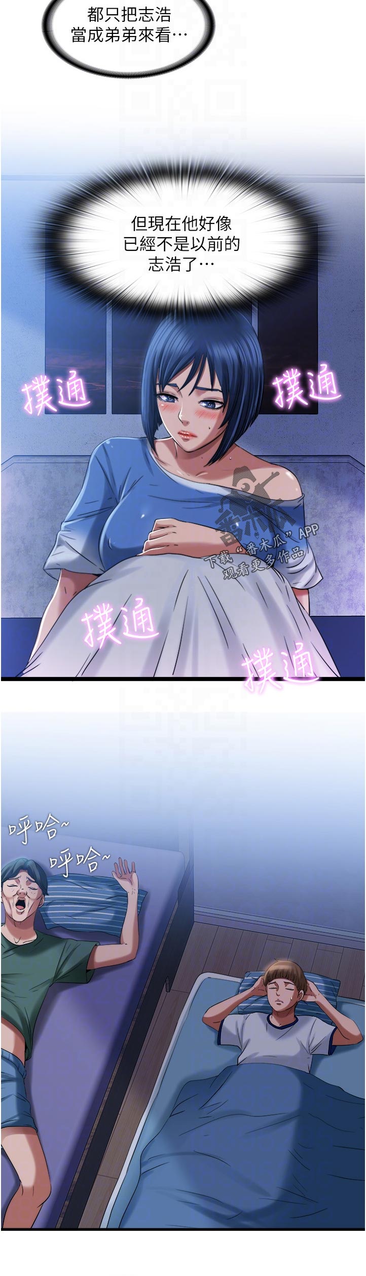 第43章：诱惑3