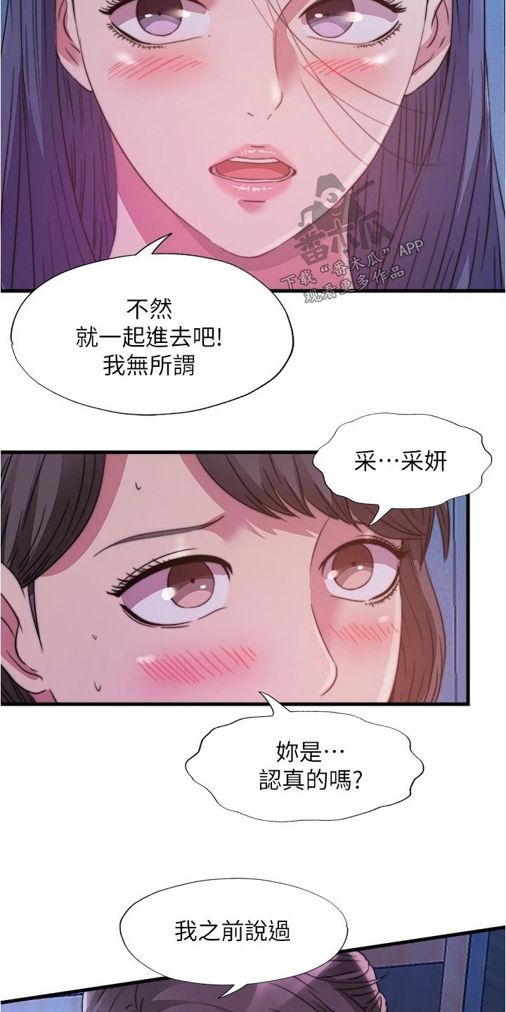 第138章：争论14
