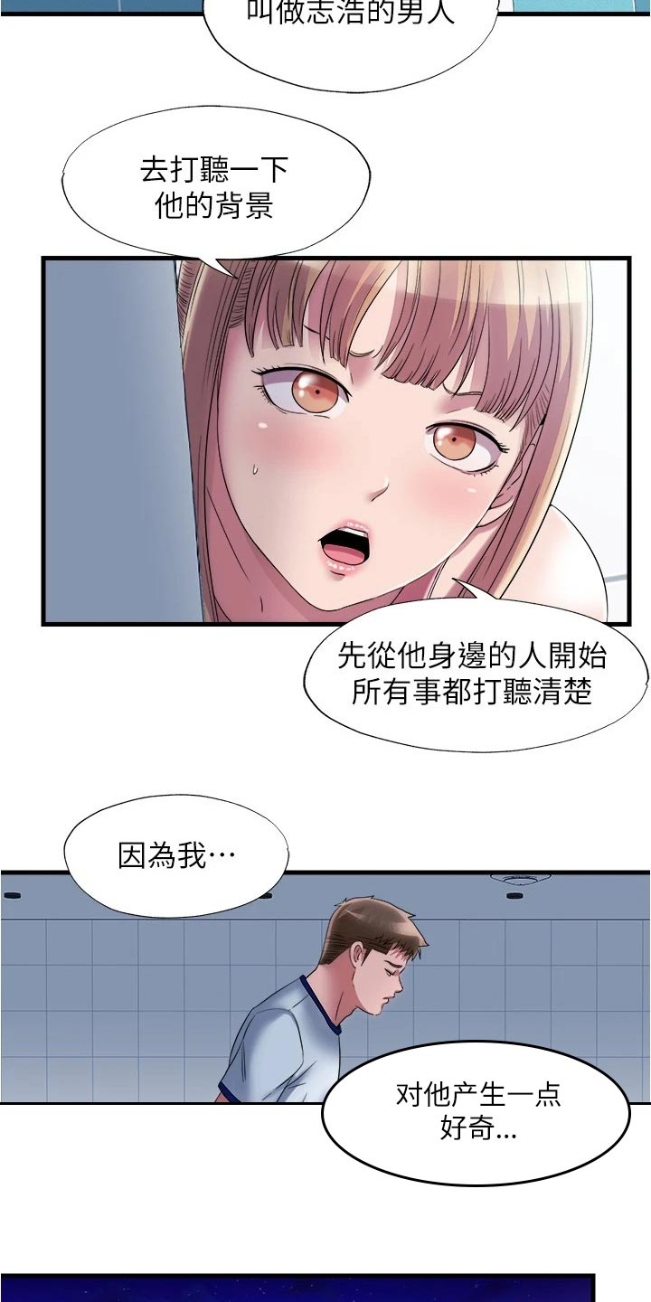 第109章：打听背景2
