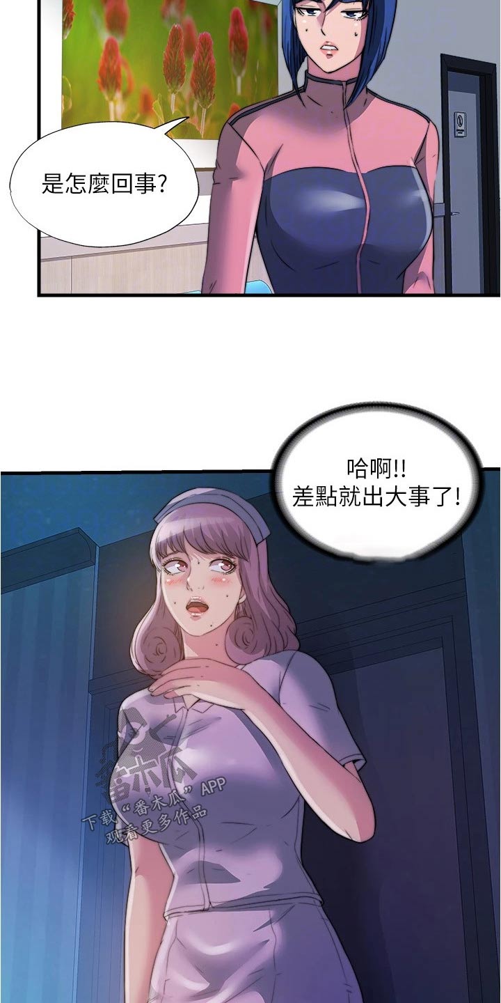 第143章：苏醒10
