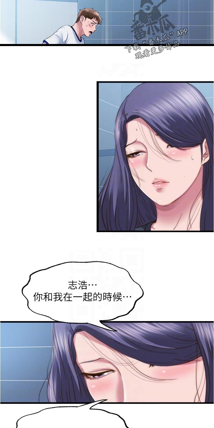 第103章：迷糊不清11
