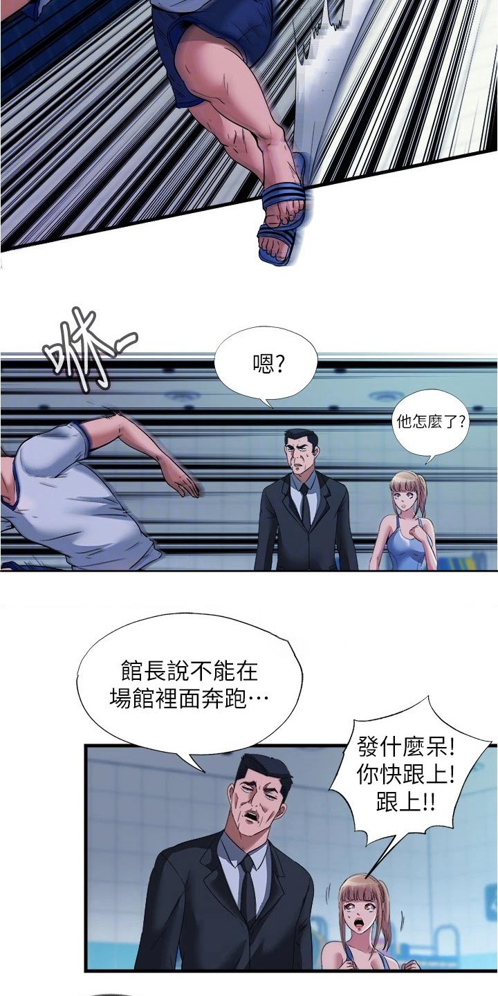 第122章：奔跑11