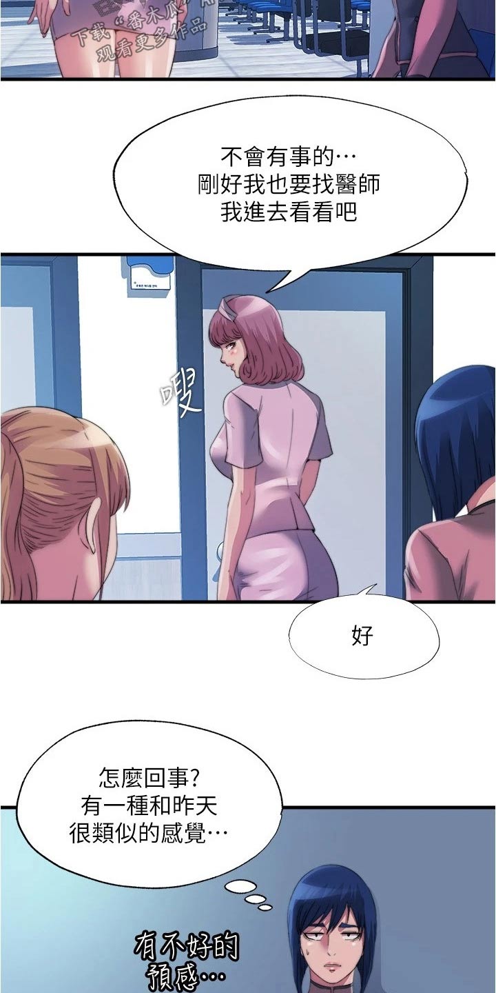第147章：一样的想法14