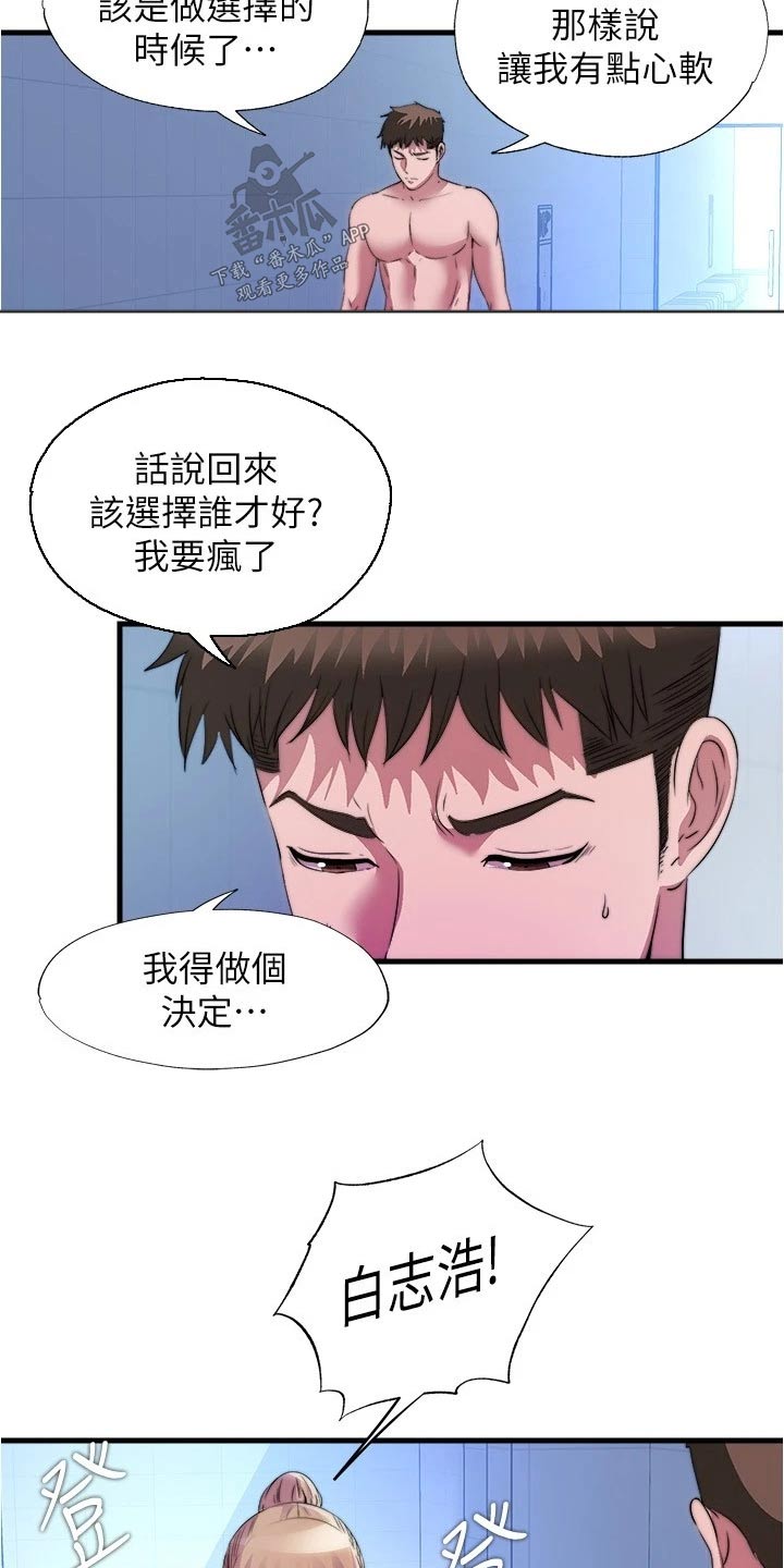 第159章：在哪里16