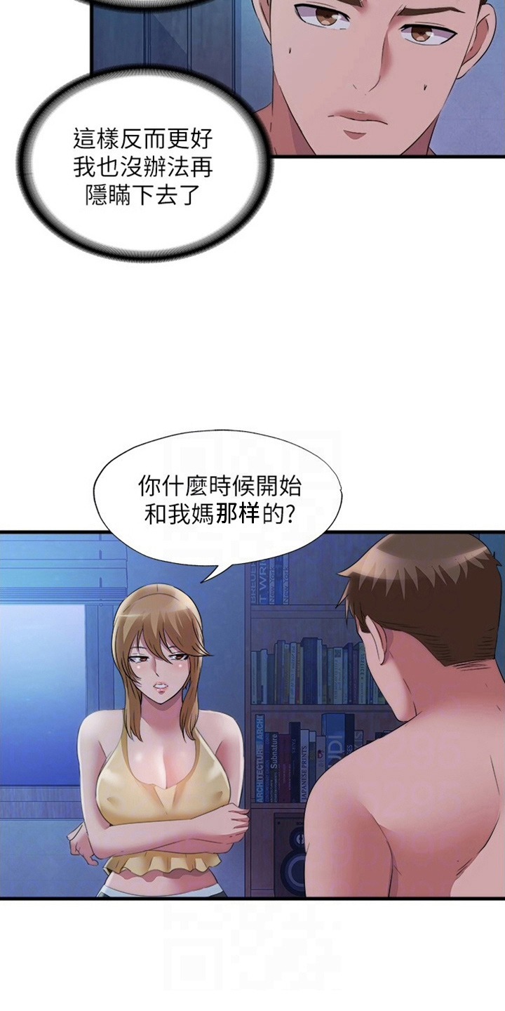 第117章：分寸3