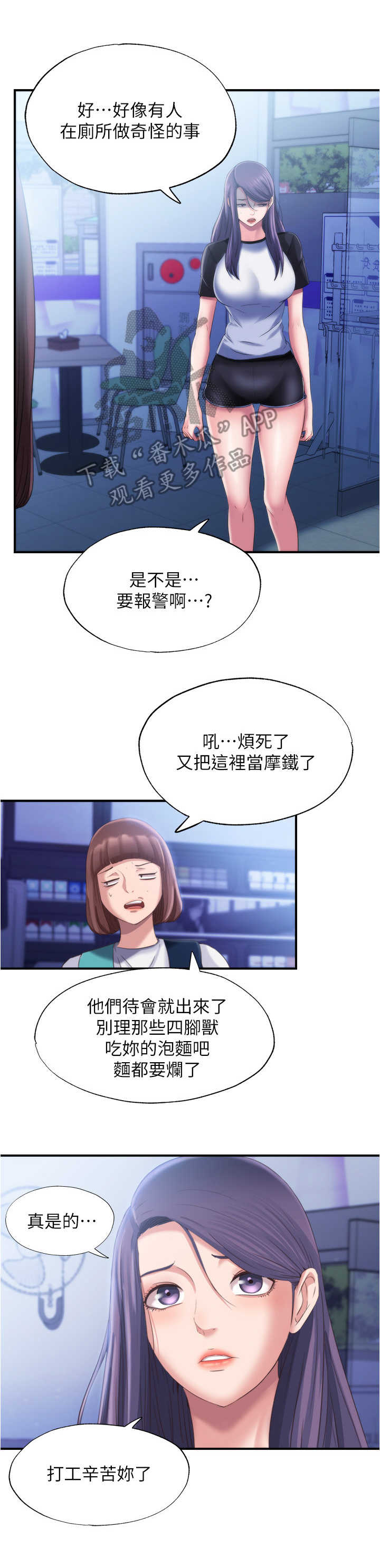 第13章：惊吓8
