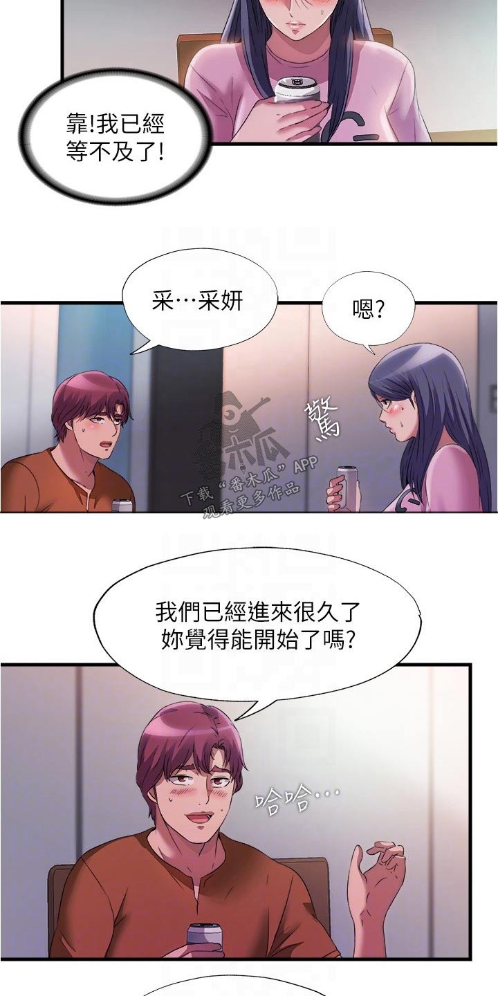第121章：你怎么来了11