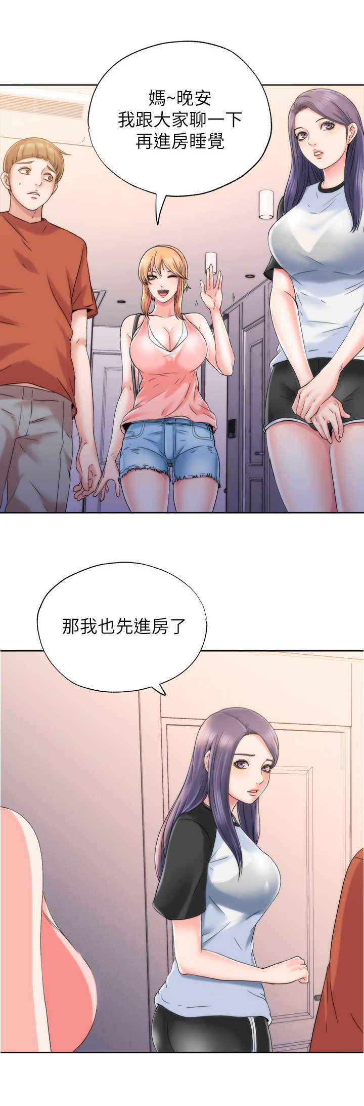 第10章：缘分5