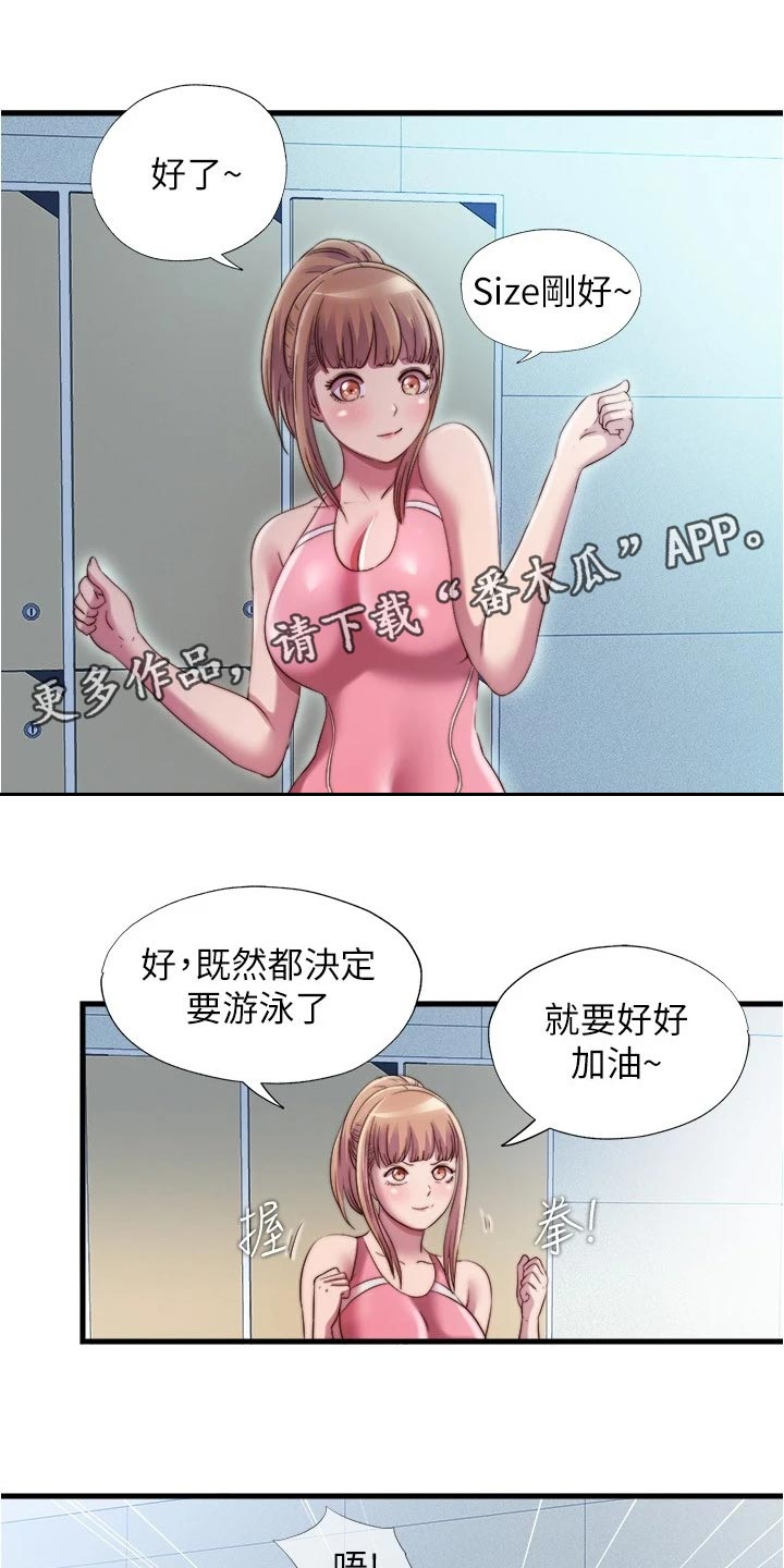 第85章：异响3