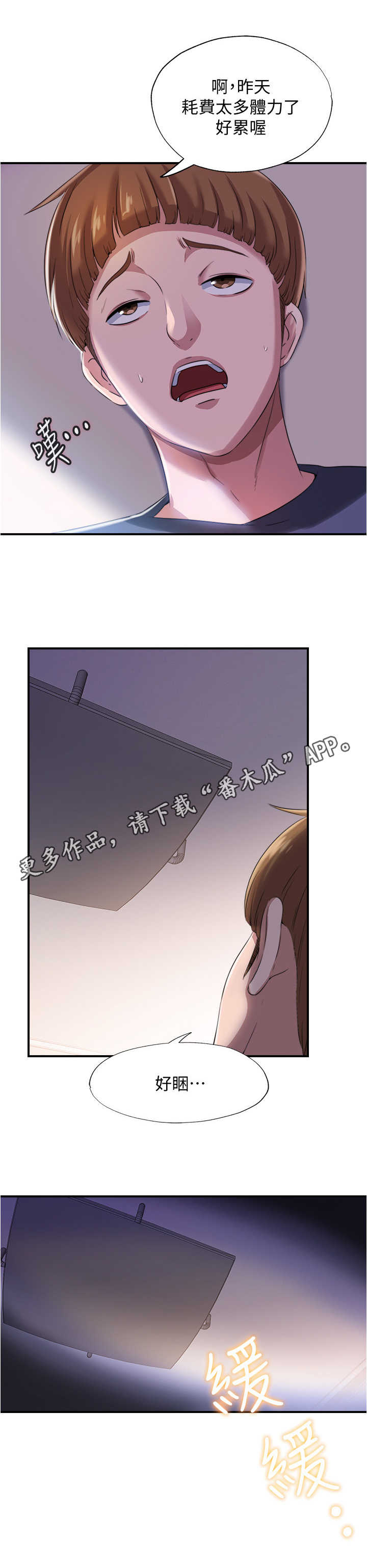 第15章：开门进去4