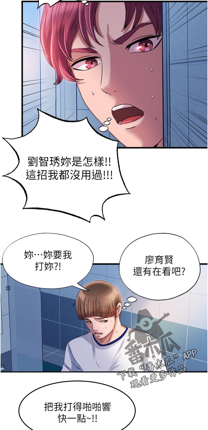 第36章：好像不太对7
