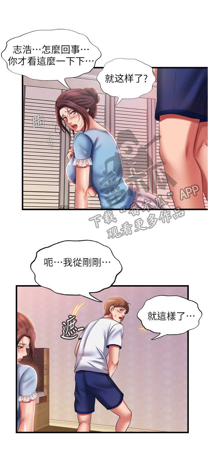 第25章：帮忙2