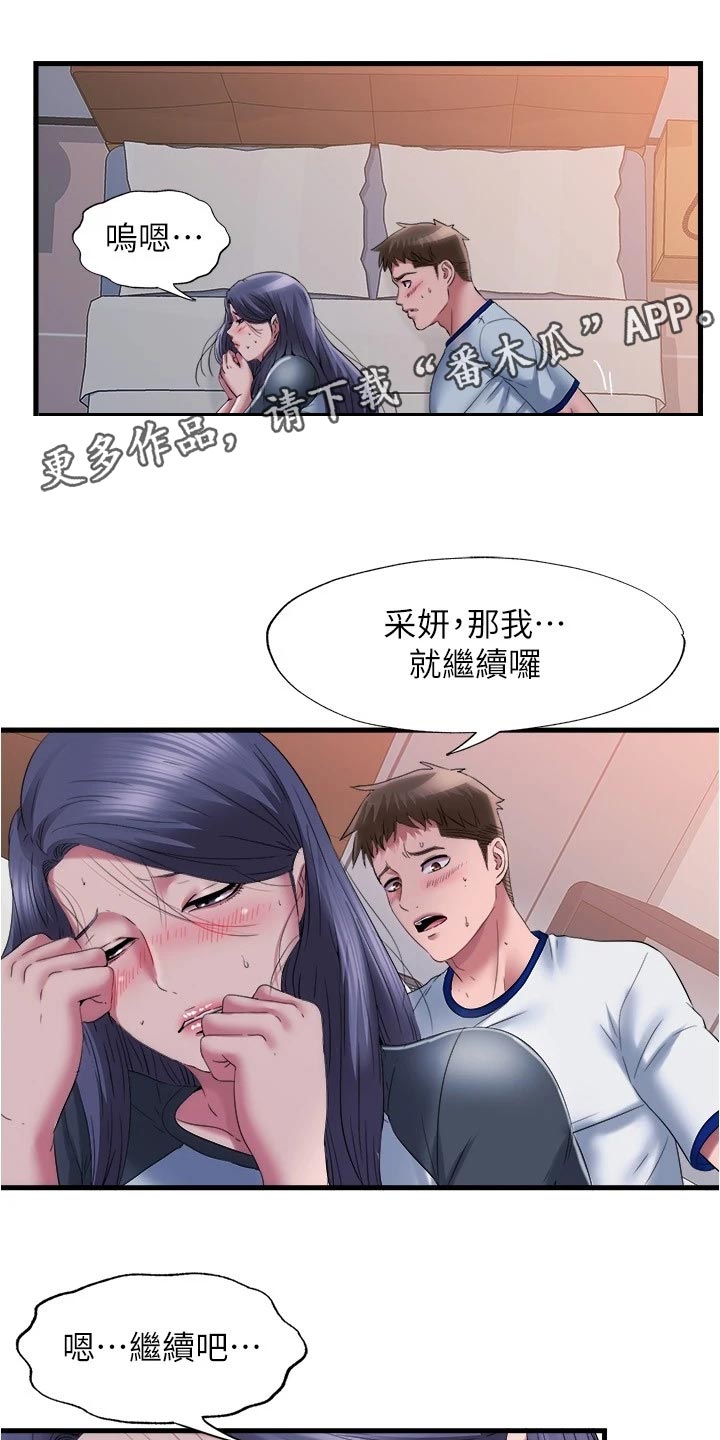 第105章：中断0
