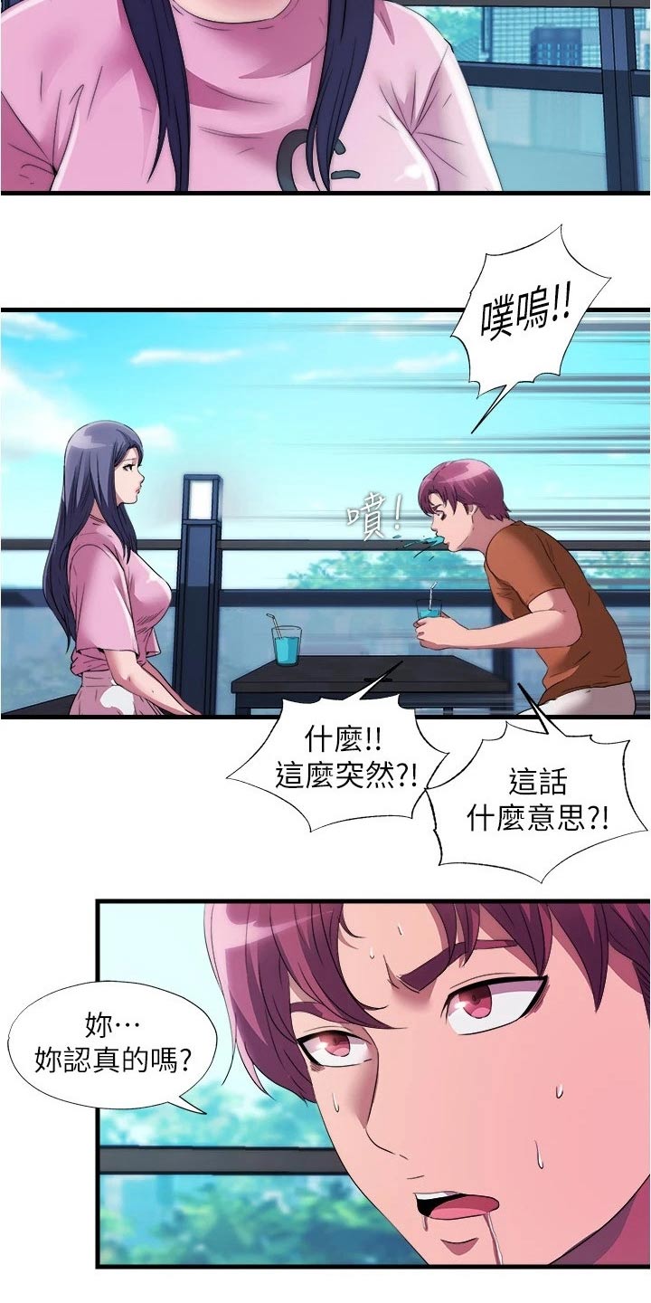 第120章：认真的25