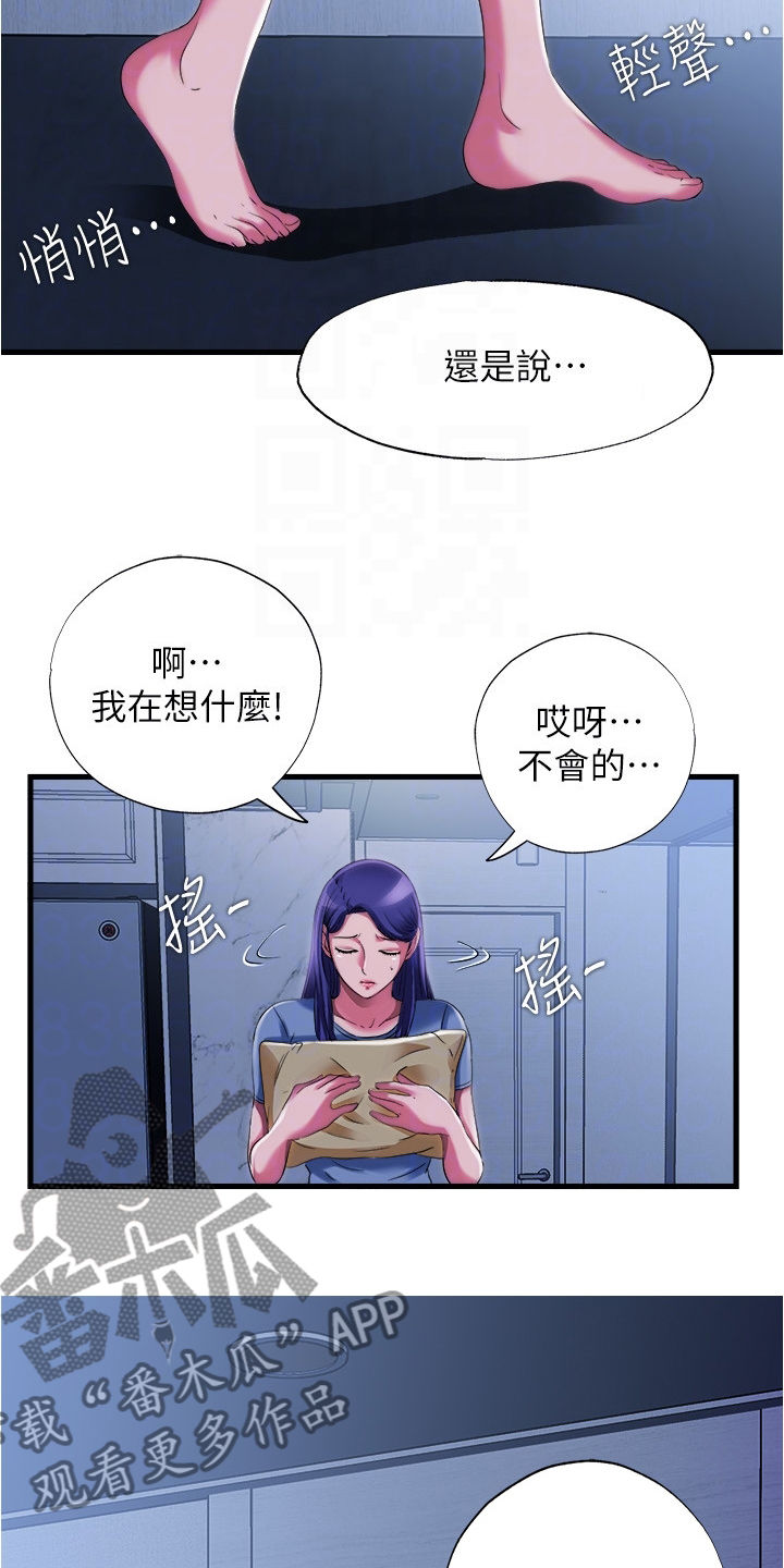 第47章：睡不着8