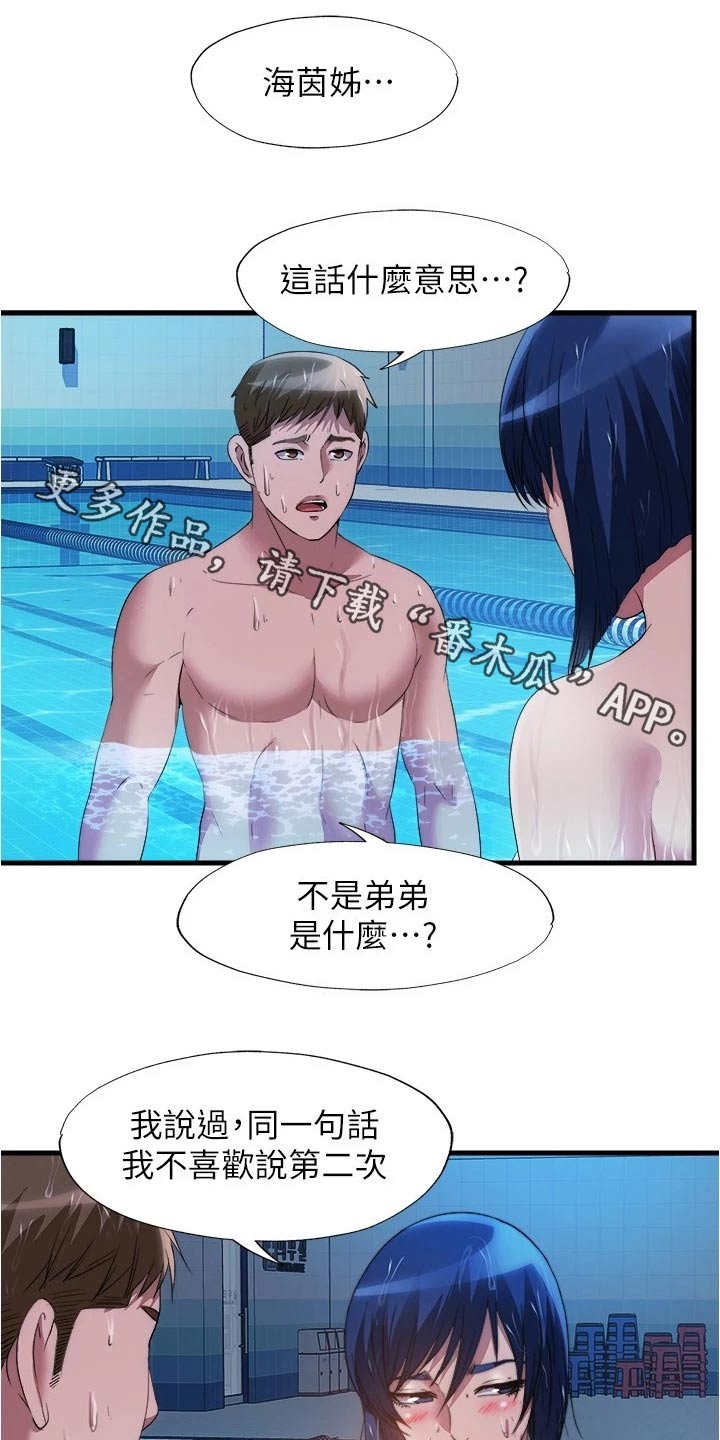 第135章：对质0
