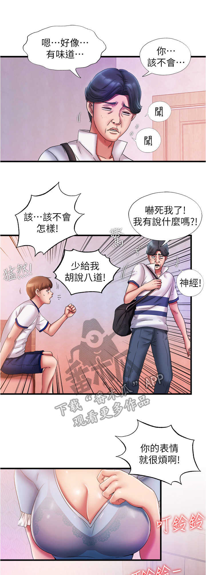 第26章：有人来了8