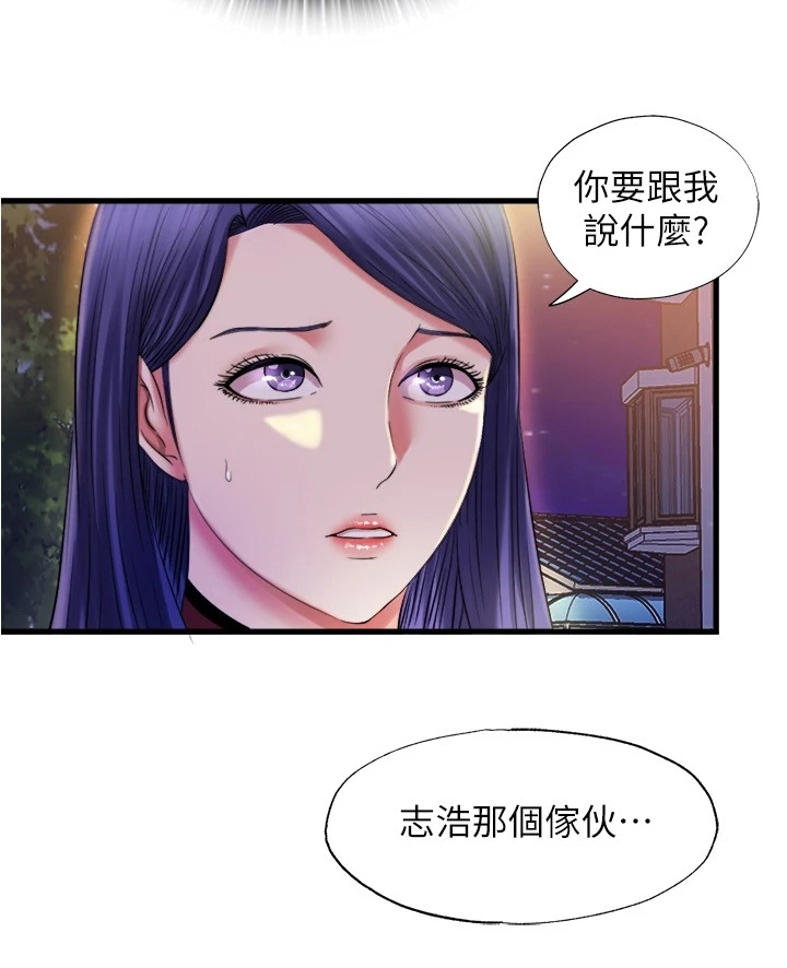 第62章：有什么关系7