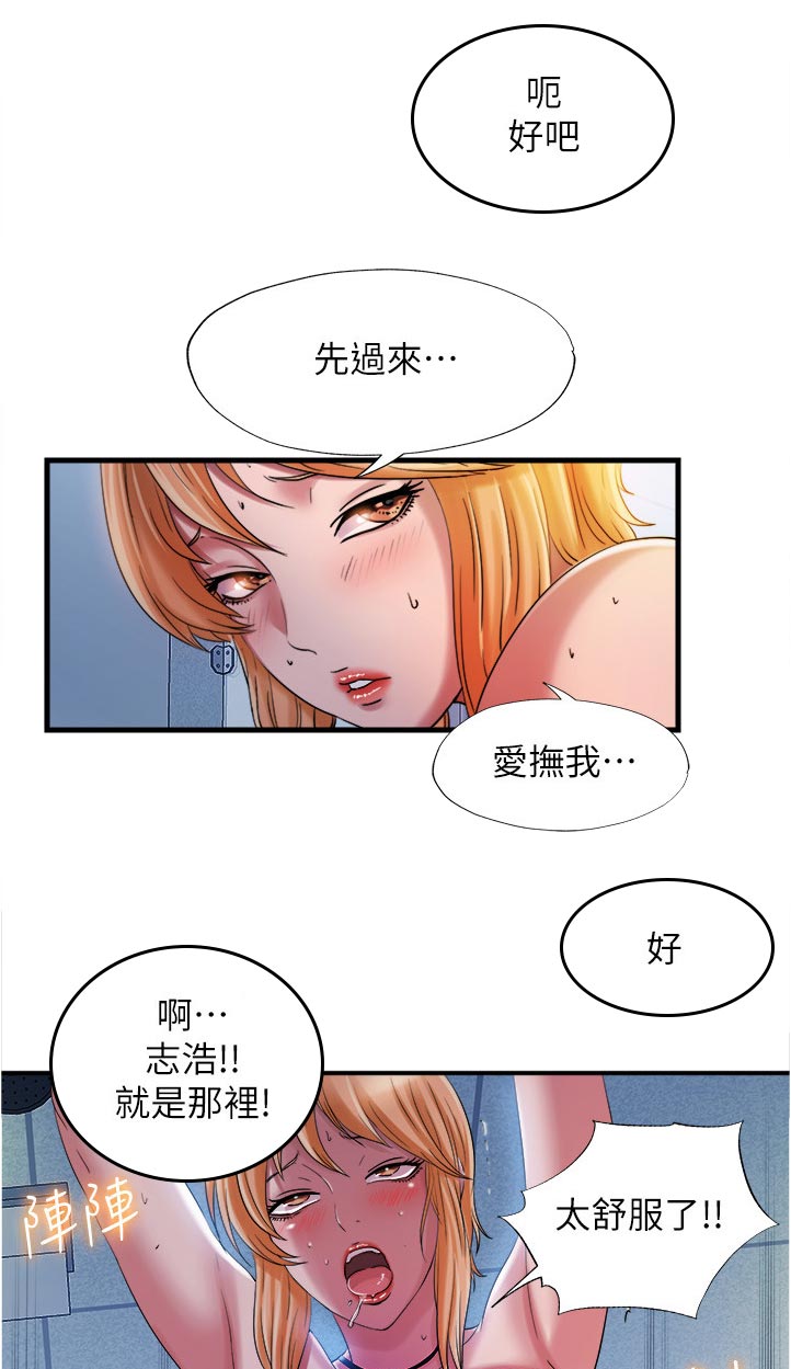 第39章：撞见4