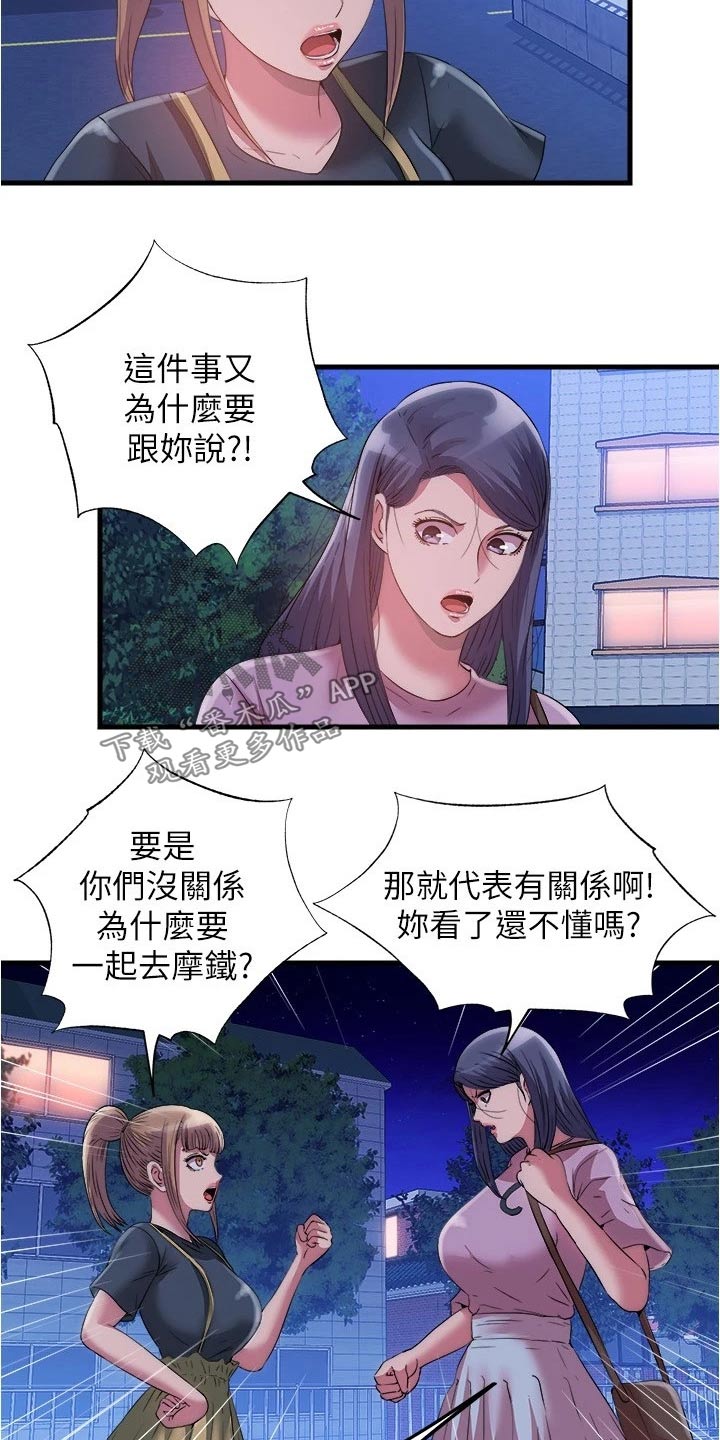 第135章：对质7