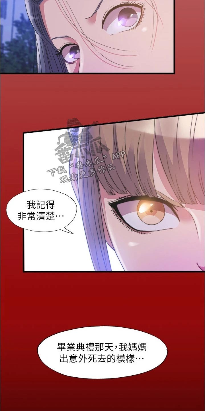 第135章：对质19