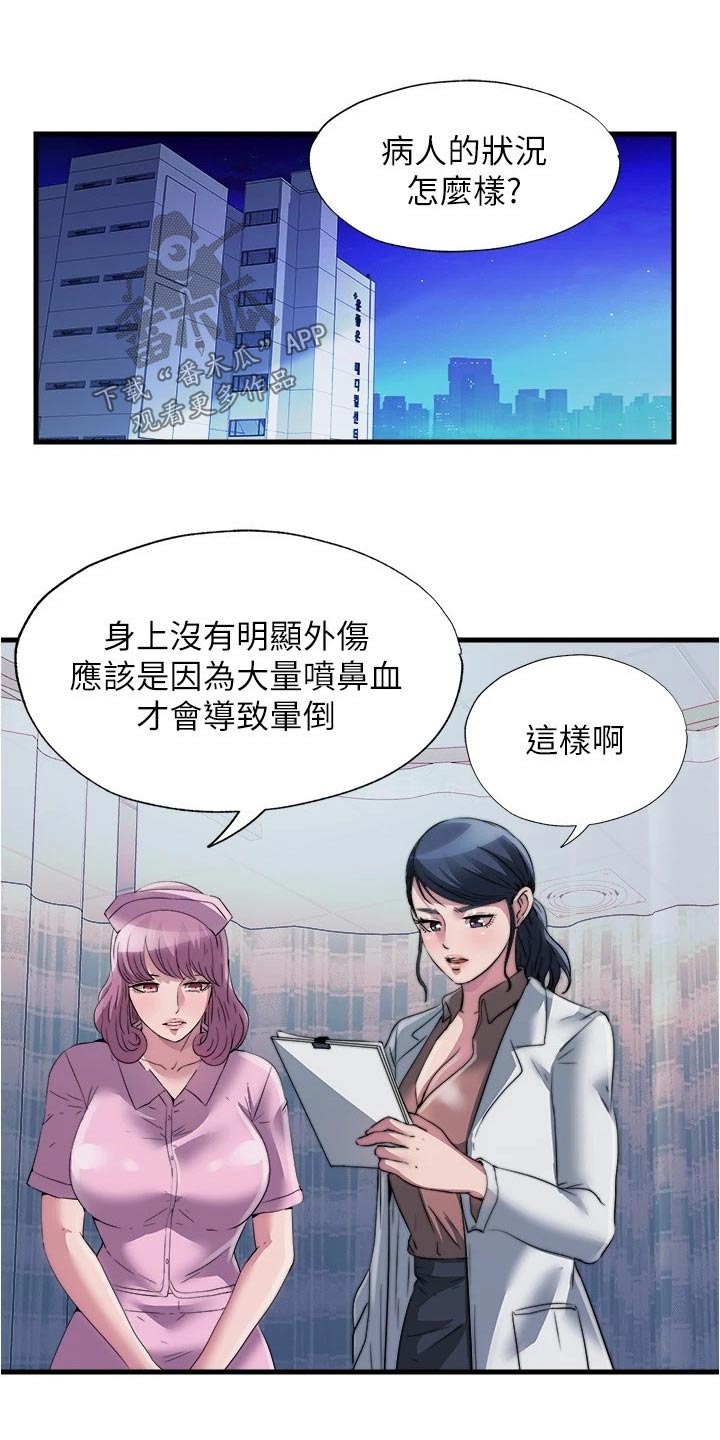 第140章：流鼻血10