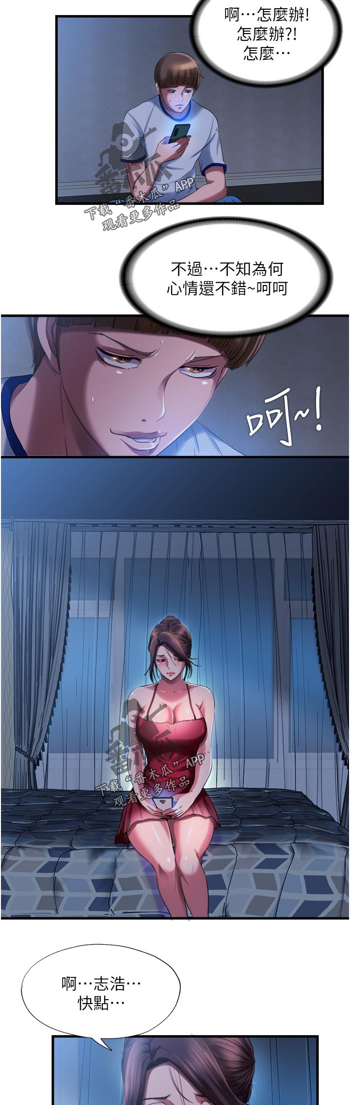 第43章：诱惑7