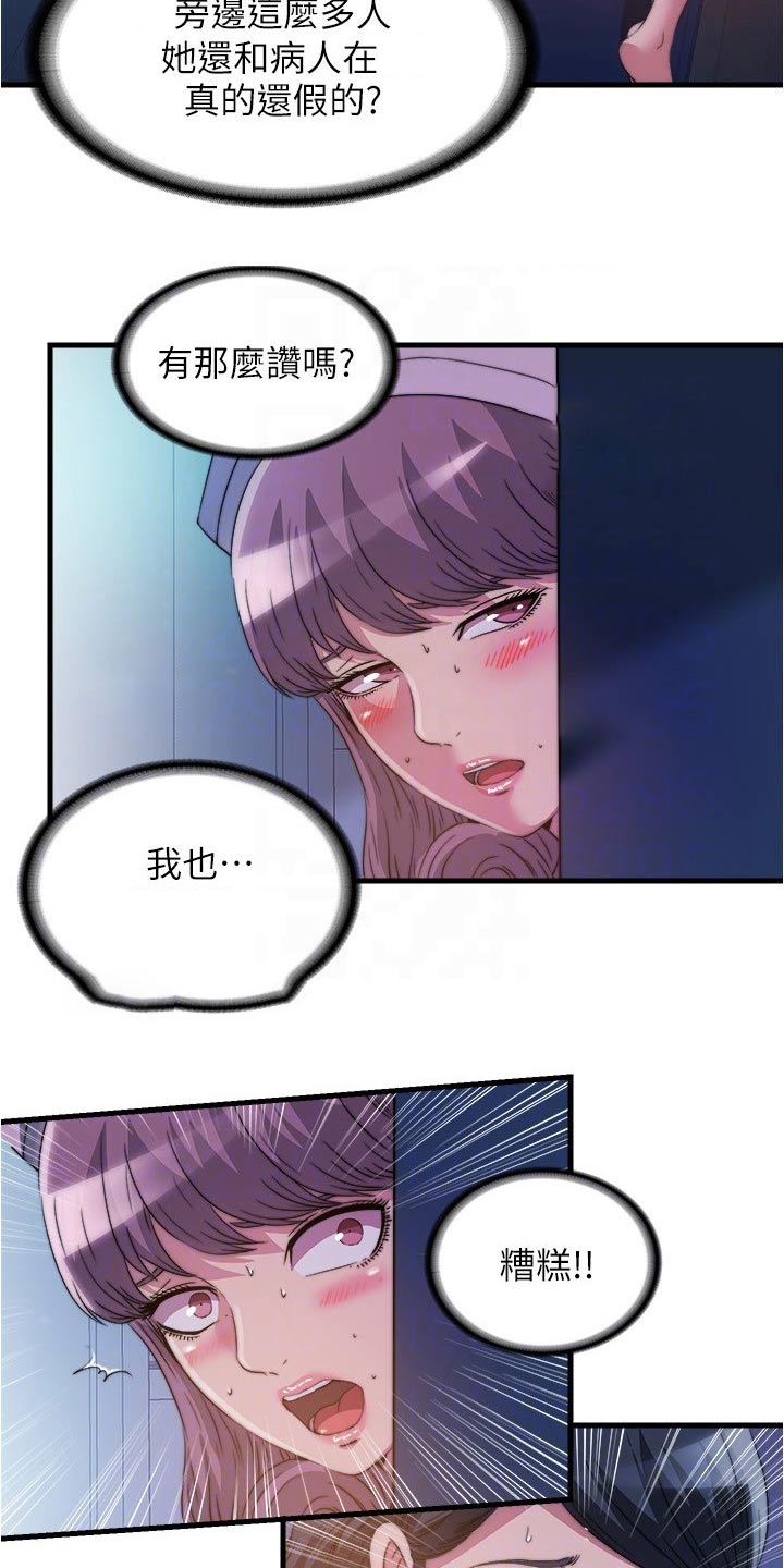第143章：苏醒4