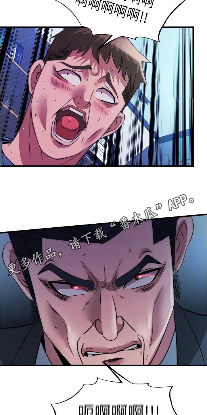 第149章：闯进14