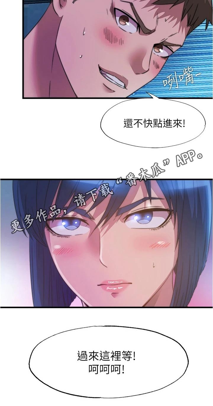 第144章：反正是梦19