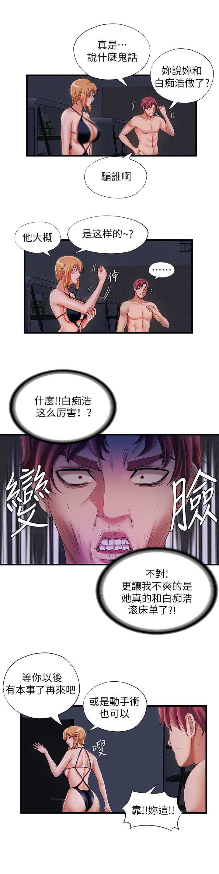 第24章：拒绝7