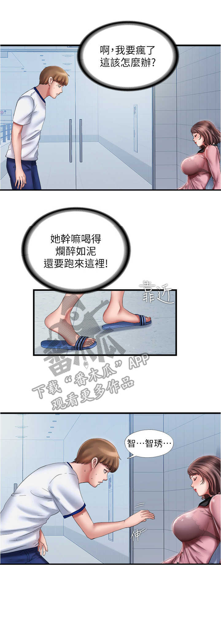 第28章：被耍了2