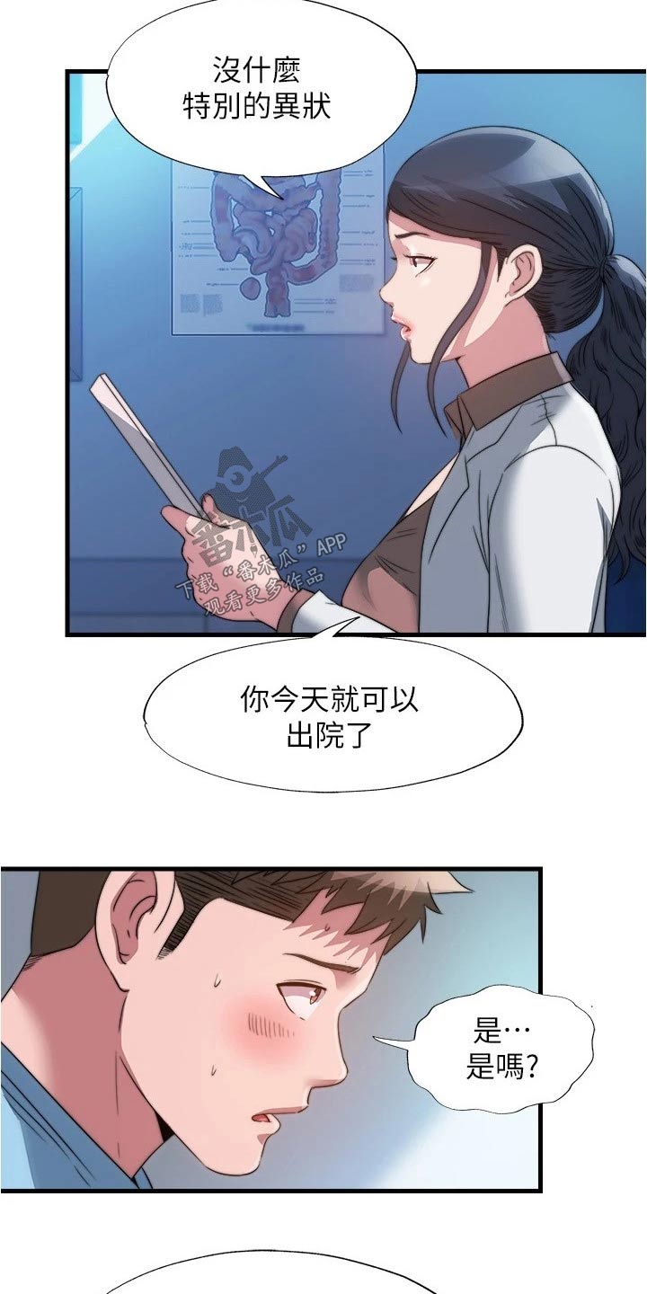 第146章：很抱歉5