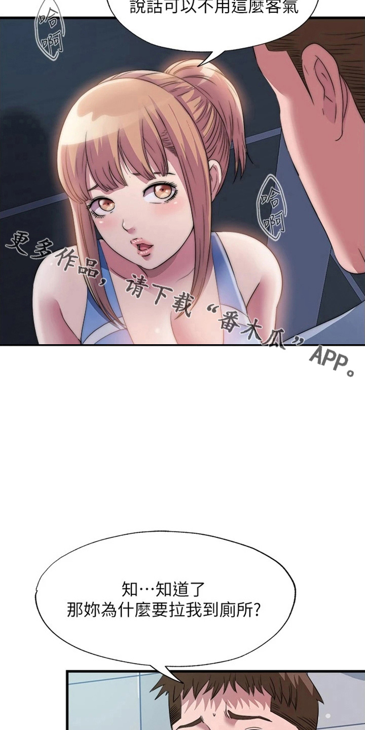 第117章：分寸16
