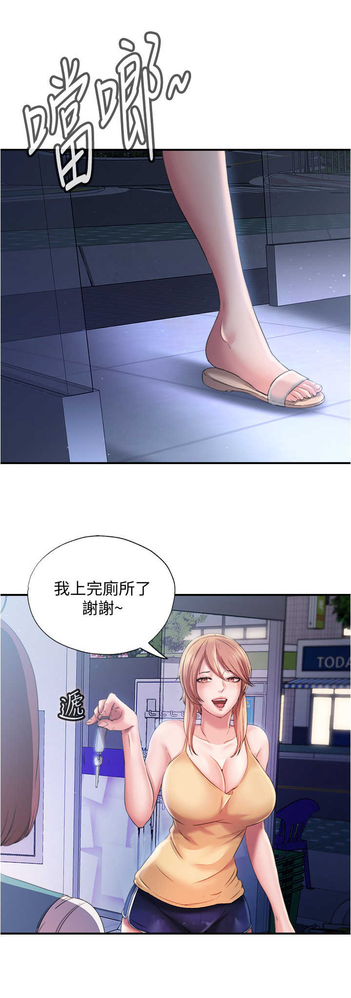 第13章：惊吓11