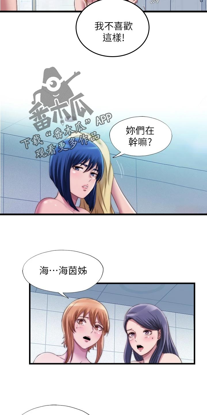 第88章：热身下水12