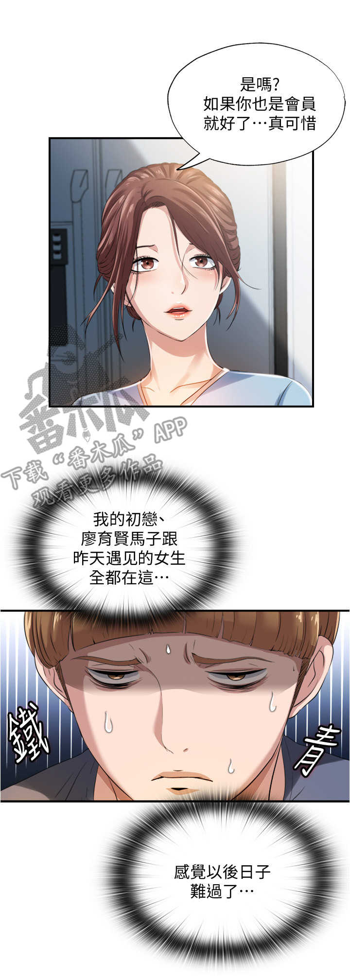 第14章： 又是熟人12