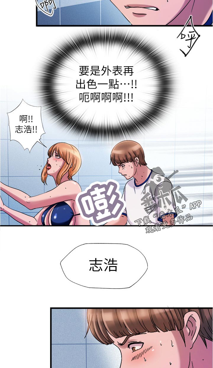 第39章：撞见8