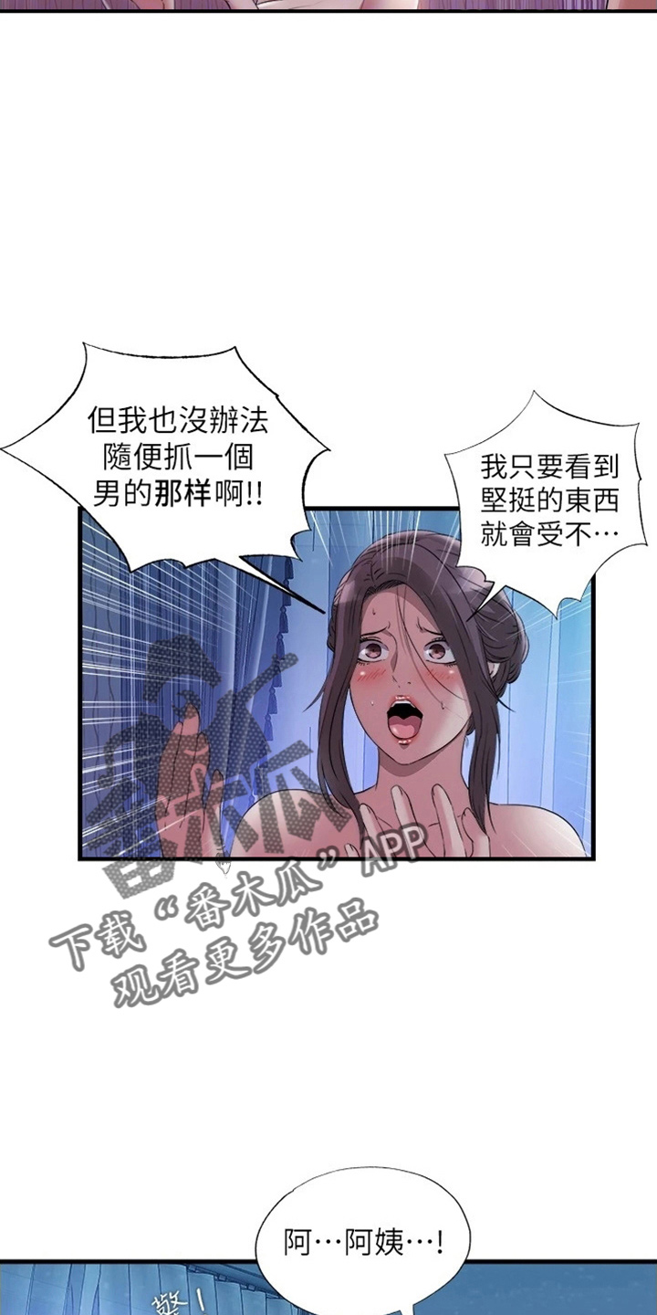 第116章：述说9