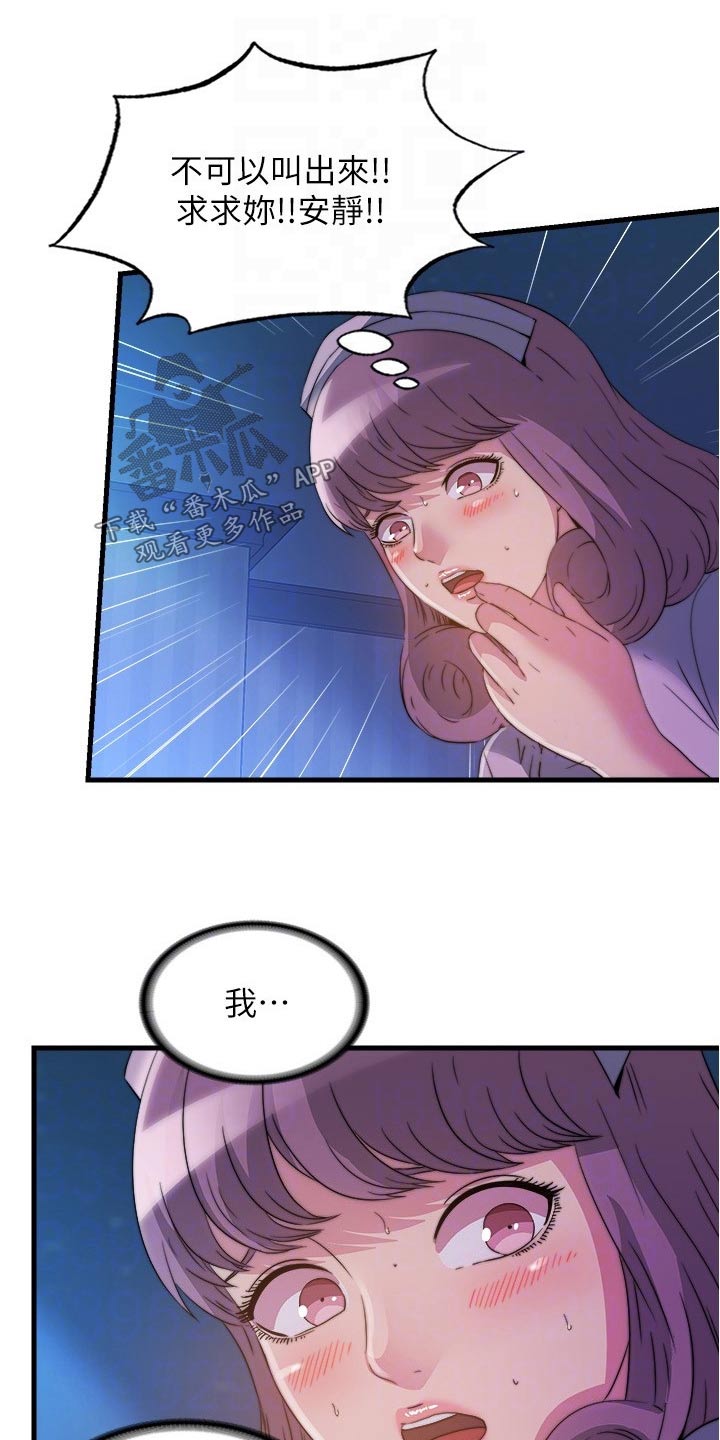 第143章：苏醒12