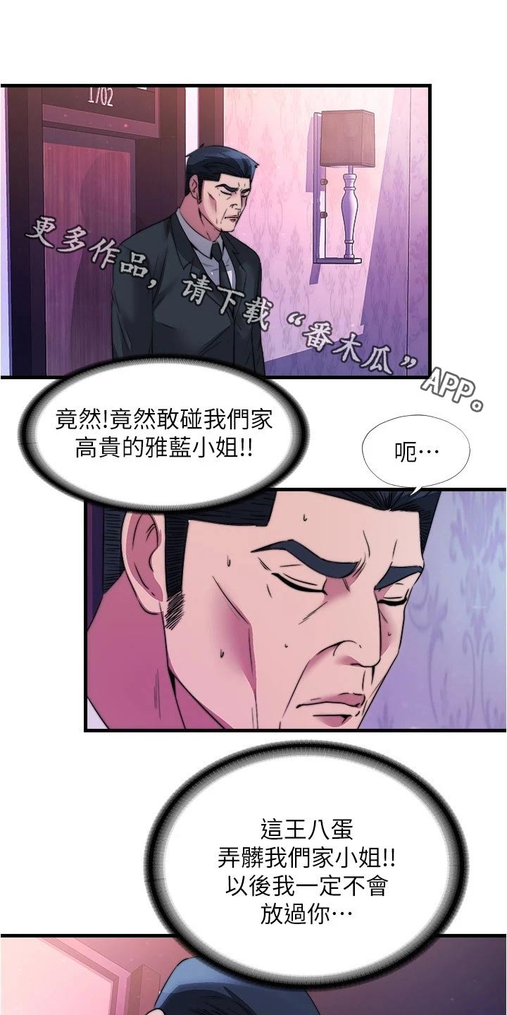 第154章：帮你0
