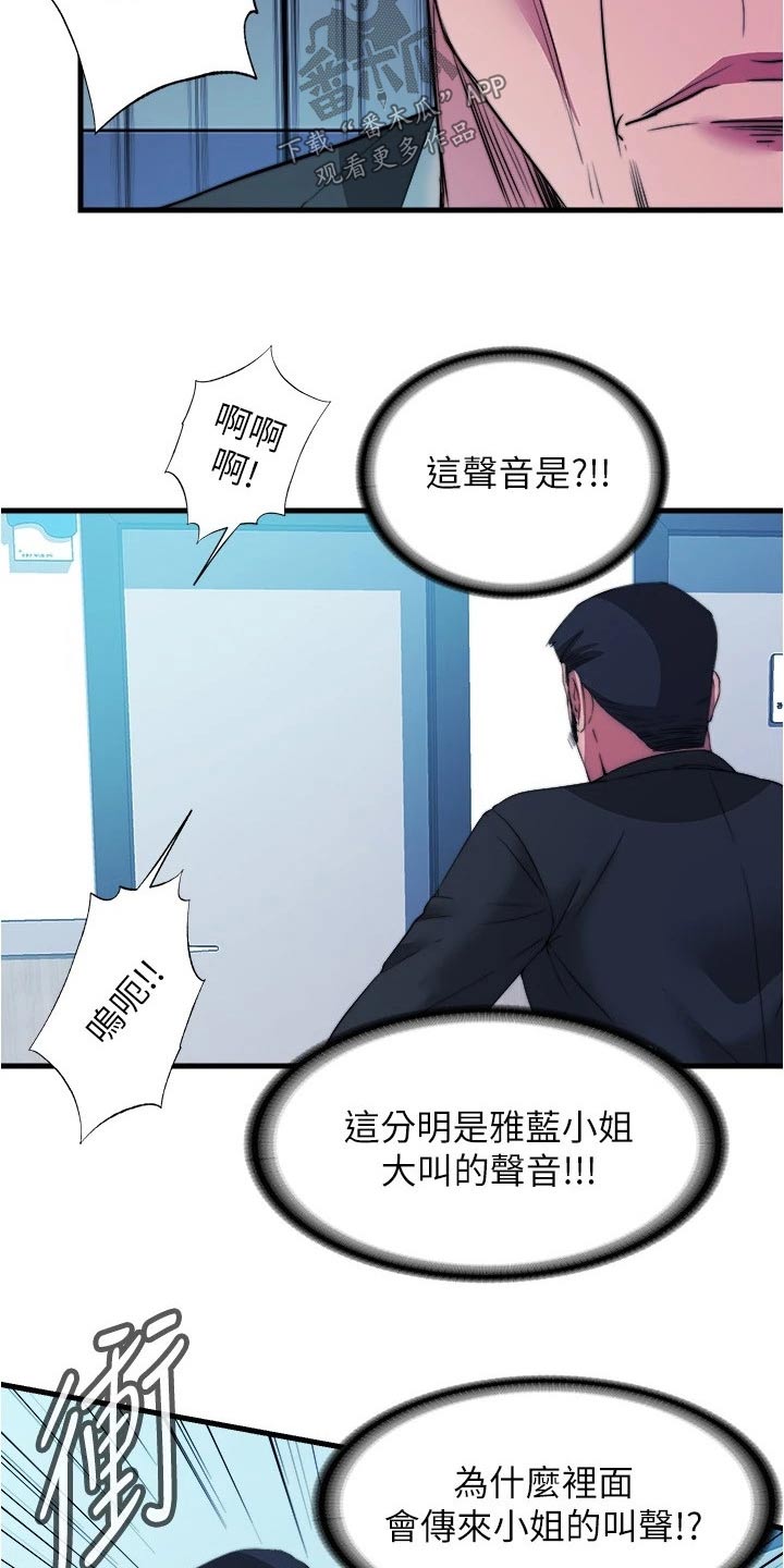 第149章：闯进9