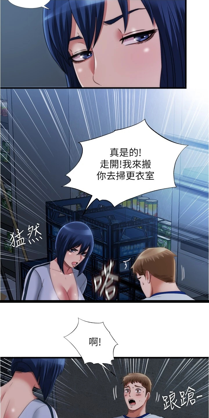 第75章：它没事吧1