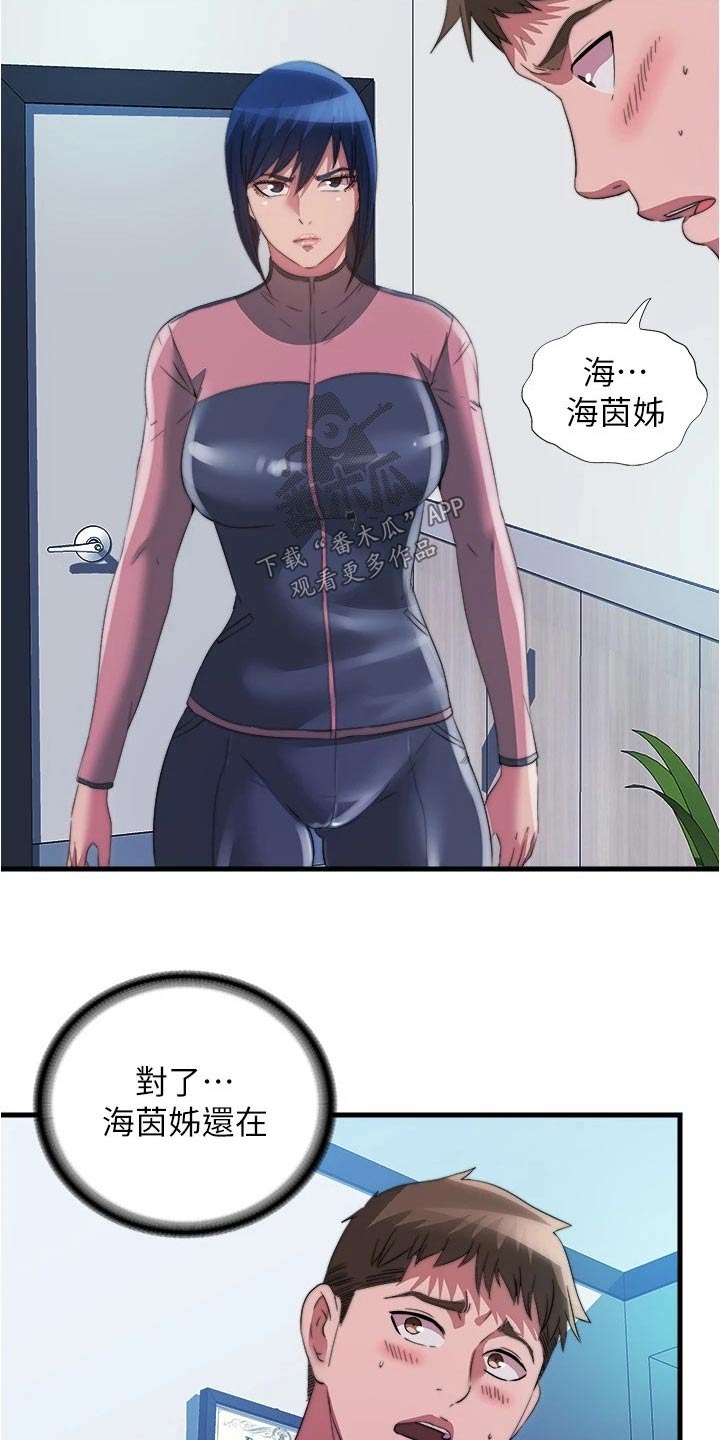 第148章：争吵16