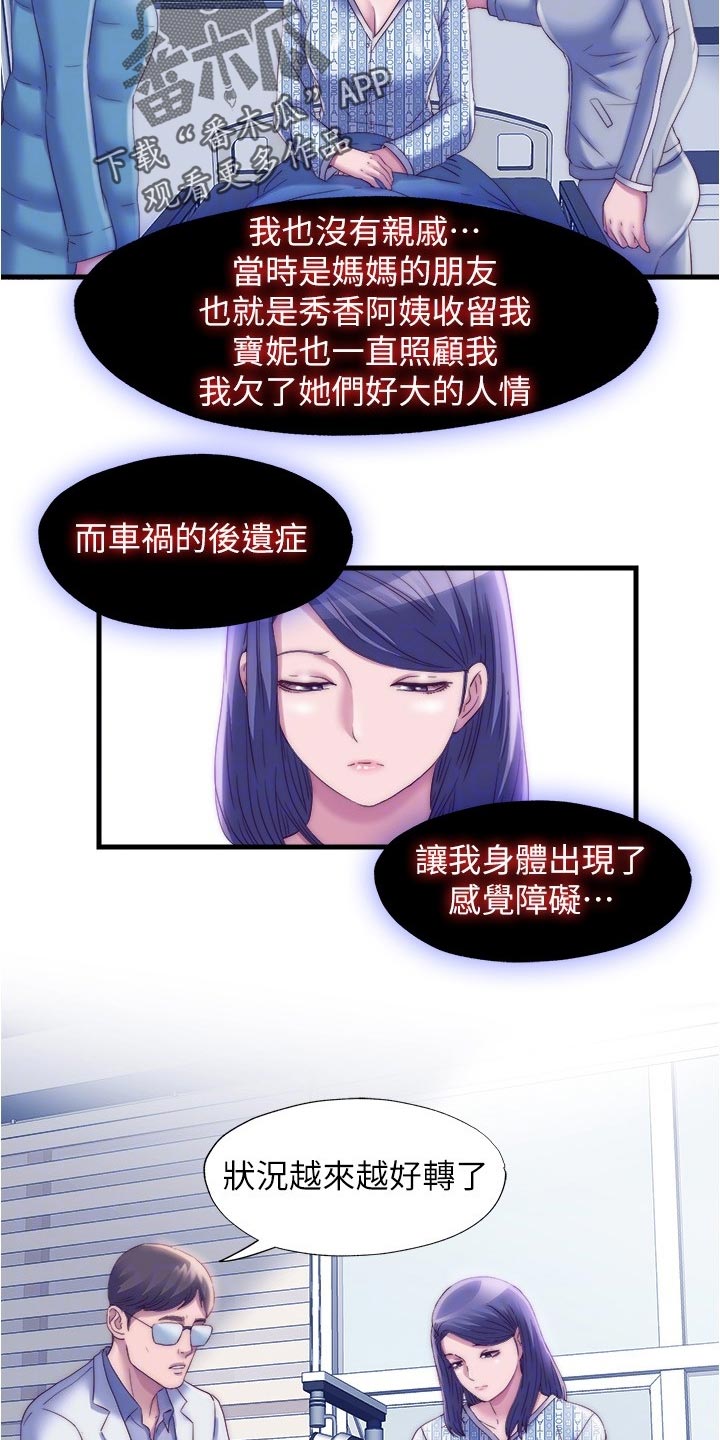 第106章：身体疾病15